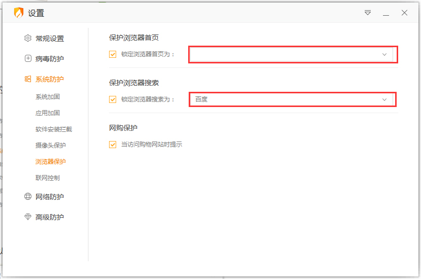 启用火绒安全高级防护功能，屏蔽特定IP地址