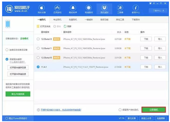 如遇iPhone黑屏、死机，记得这样应对