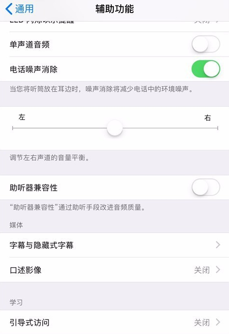启用iPhone引导式访问，拒绝手机被乱翻