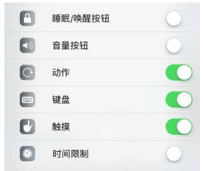 启用iPhone引导式访问，拒绝手机被乱翻