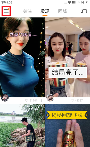 启用快手粉丝头条功能,提高视频曝光率