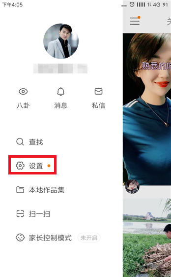 启用快手粉丝头条功能,提高视频曝光率