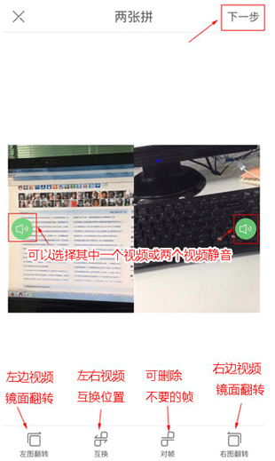 启用快手“两张拼”功能,视频合并衔接不再是难题