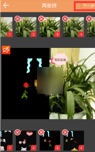 启用快手“两张拼”功能,视频合并衔接不再是难题