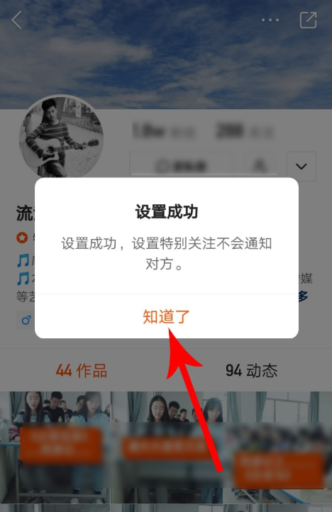 启用快手特别关注功能，第一时间查看主播作品