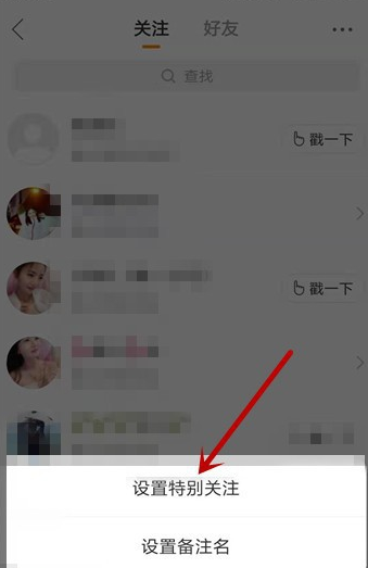 启用快手特别关注功能，第一时间查看主播作品