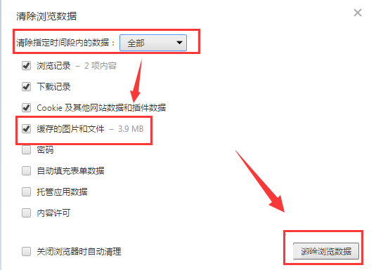 旗鱼浏览器清空缓存的操作过程。