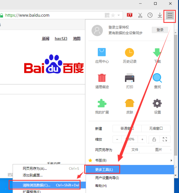 旗鱼浏览器删掉历史记录的操作流程。