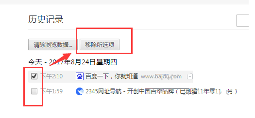 旗鱼浏览器删掉历史记录的操作流程。