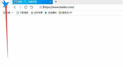 千影浏览器使用QQ登录的图文操作。