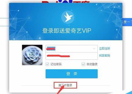 千影浏览器使用QQ登录的图文操作。