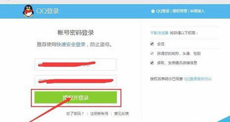千影浏览器使用QQ登录的图文操作。