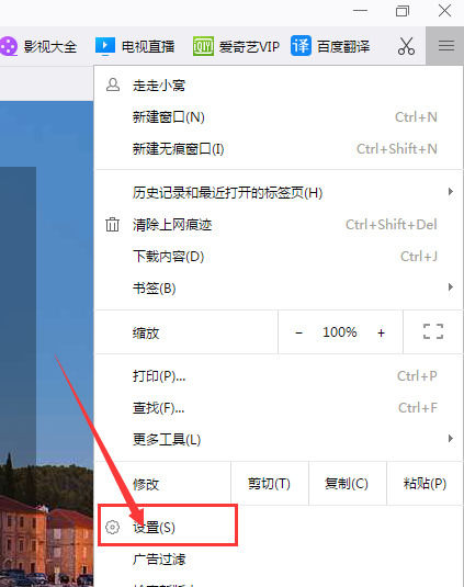 千影浏览器更改默认下载位置的图文操作。