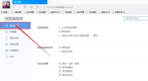 千影浏览器更改默认下载位置的图文操作。