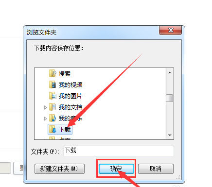 千影浏览器更改默认下载位置的图文操作。