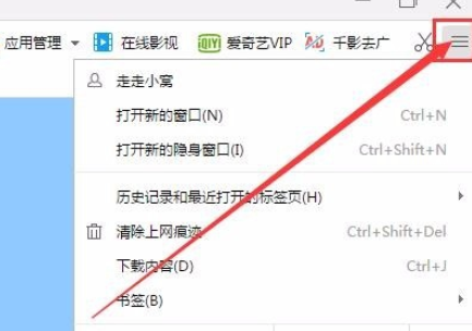 千影浏览器导入其他浏览器书签的简单操作。