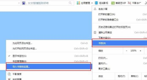 千影浏览器导入其他浏览器书签的简单操作。