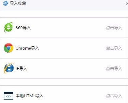 千影浏览器导入其他浏览器书签的简单操作。