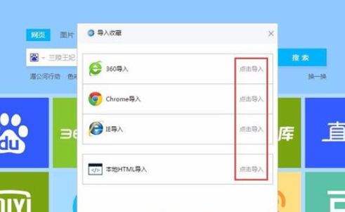 千影浏览器导入其他浏览器书签的简单操作。