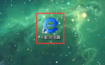 千影浏览器查看鼠标手势的简单操作。