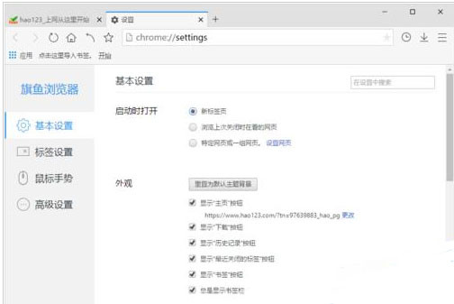 旗鱼浏览器设置静音的基础操作截图
