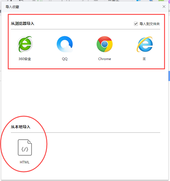 千影浏览器导入书签的两种方式介绍
