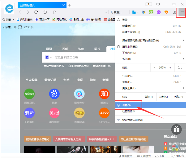 千影浏览器中的缓存垃圾堆在哪