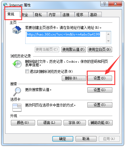千影浏览器中的缓存垃圾堆在哪