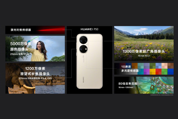 荣耀magic3和华为p50哪个好。