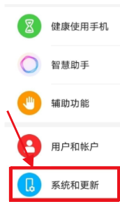 荣耀magic3pro怎么设置24小时制?荣耀magic3pro设置24小时制教程