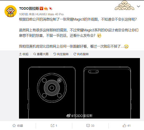 荣耀Magic3支持折叠屏吗。