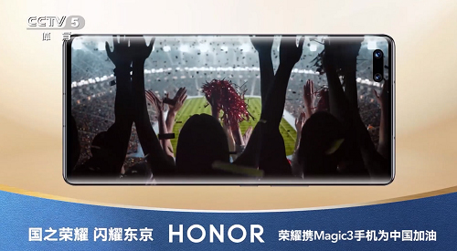 荣耀Magic3支持折叠屏吗。