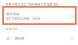 荣耀magic3Pro如何打开网络加速。