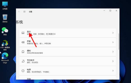 荣耀MagicBook屏幕亮度在什么地方设置。