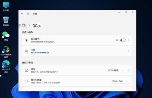 荣耀MagicBook屏幕亮度在什么地方设置。
