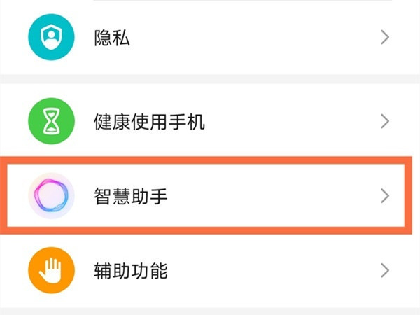 荣耀magic3pro如何唤醒语音助手。