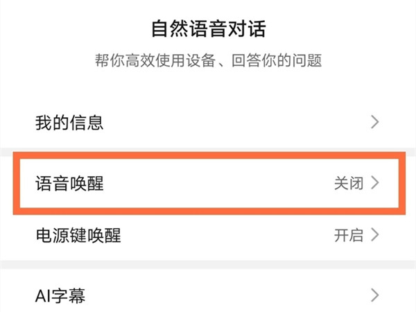 荣耀magic3pro如何唤醒语音助手。