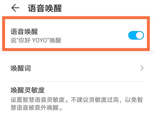 荣耀magic3pro如何唤醒语音助手。