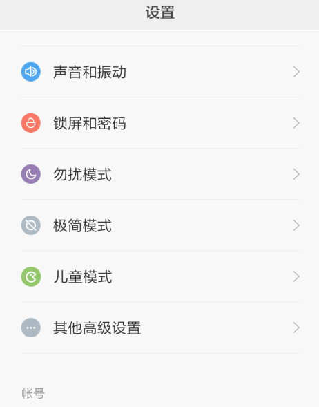 启用MIUI系统“神隐模式”，轻松锁住手机电量
