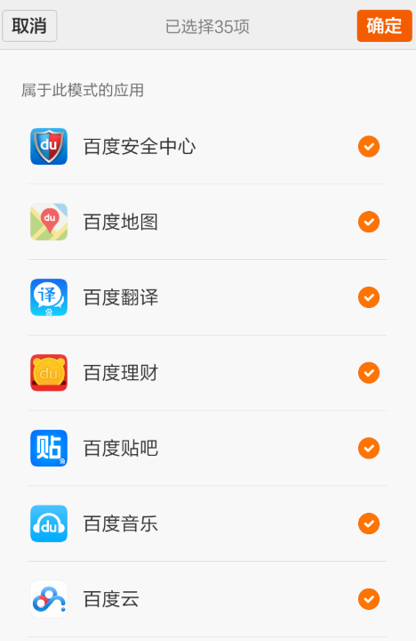 启用MIUI系统“神隐模式”，轻松锁住手机电量