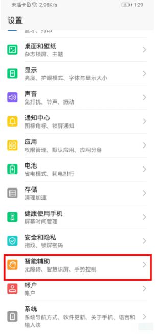 荣耀play4tpro语音助手怎么唤醒。