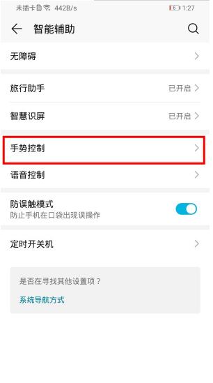 荣耀play4tpro语音助手怎么唤醒。