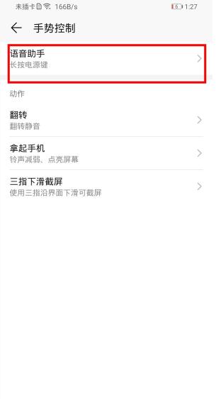 荣耀play4tpro语音助手怎么唤醒。