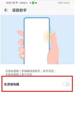 荣耀play4tpro语音助手怎么唤醒。