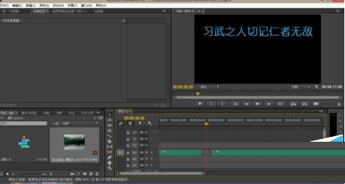 巧用Premiere Pro剪切音频的步骤讲解。