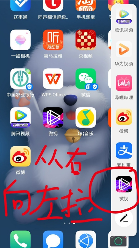 荣耀play5怎么打开智慧多窗。