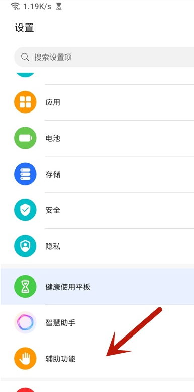 荣耀平板7如何截图。