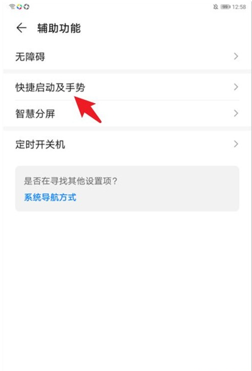 荣耀平板7如何截图。