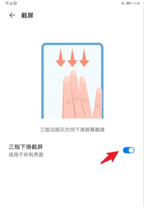 荣耀平板7如何截图。