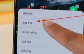 荣耀play5如何设主屏。